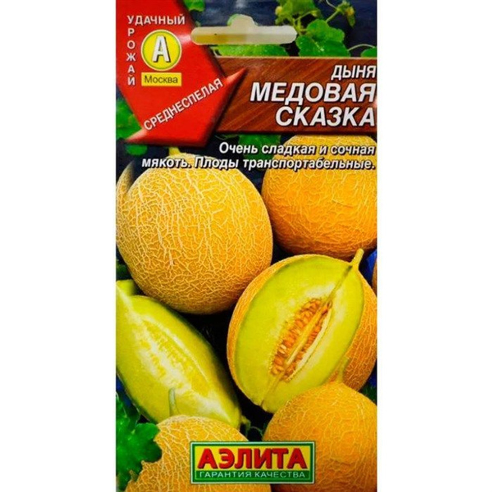 Дыня Медовая сказка 1г Ц Аэлита