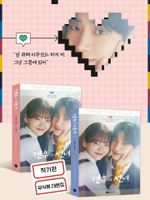 публикация Head Over Heels tvN Drama SCRIPT BOOK SET