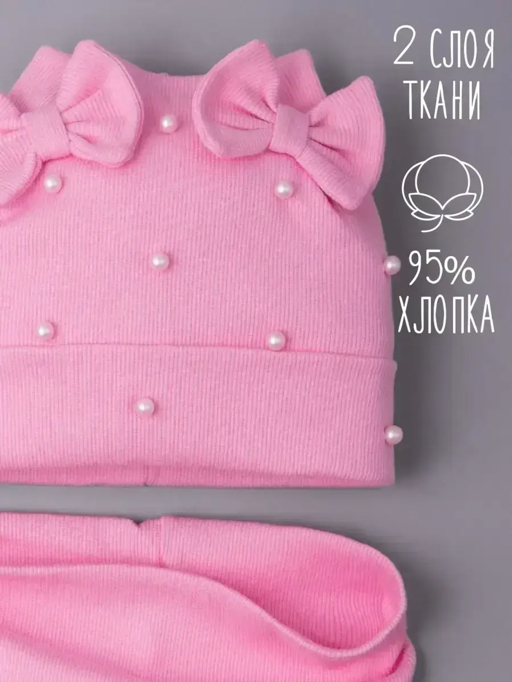 Шапка для девочки на осень с бусинами и снуд