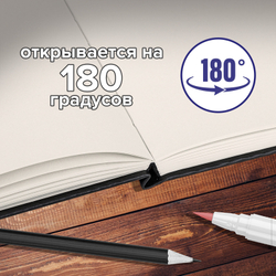 Скетчбук, слоновая кость 100 г/м2, 190х190 мм, 110 л., книжный твердый переплет, BRAUBERG ART CLASSIC, 113185