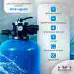 Песочный фильтр для бассейна до 128 м³ с насосом ESP1.2HP, до 133 кг песка, 16,0 м³/ч, WL-ADG650E