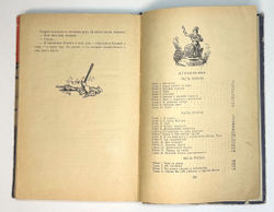 Остроменцкая Н., Бромлей Н. "Приключения мальчика с собакой". М. Детгиз. 1959 г