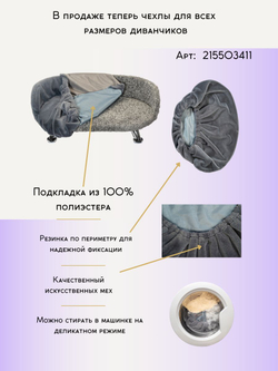 Лежанка для кошек и собак мелких и средних пород, диван Chauzi Лео ЭКОмех премиум, лежак для животных с бортиками, 70*50 см, Капучино