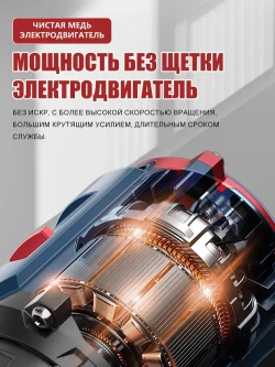 Аккумуляторный бесщеточный шуруповерт с 2 АКБ, крутящий момент 85 Нм