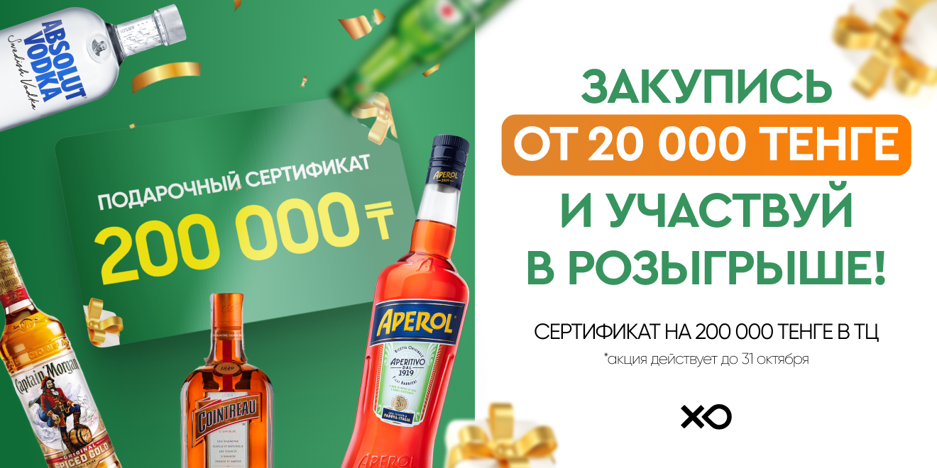 Участиники розыгрыша купона на  200.000 тенге!!!
