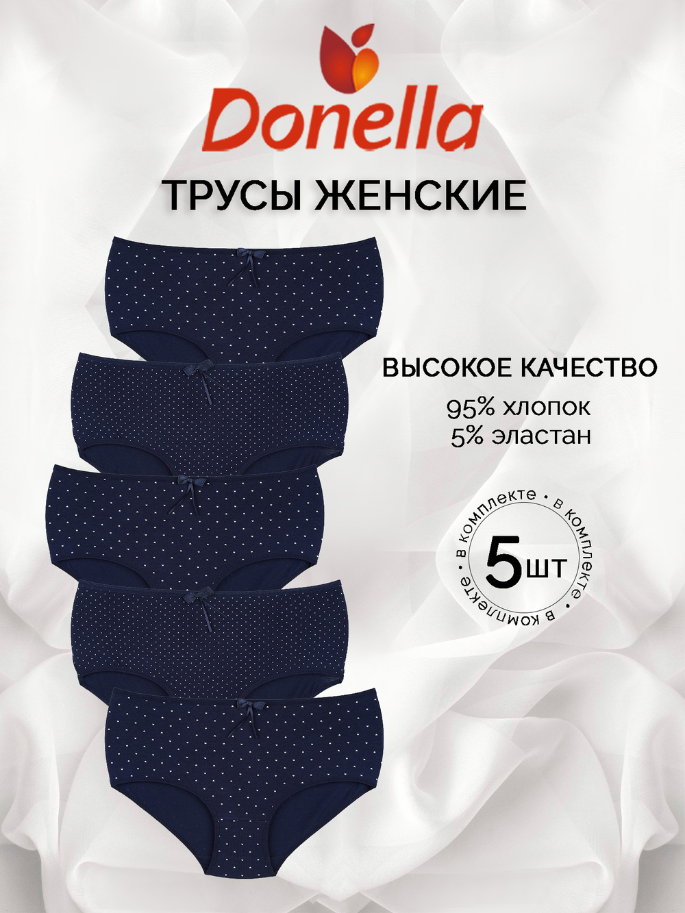 Трусы женские