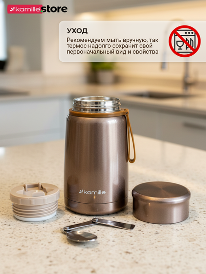 Термос для еды 800 мл. Kamille KM 2148 из нержавеющей стали с ложкой и ручкой