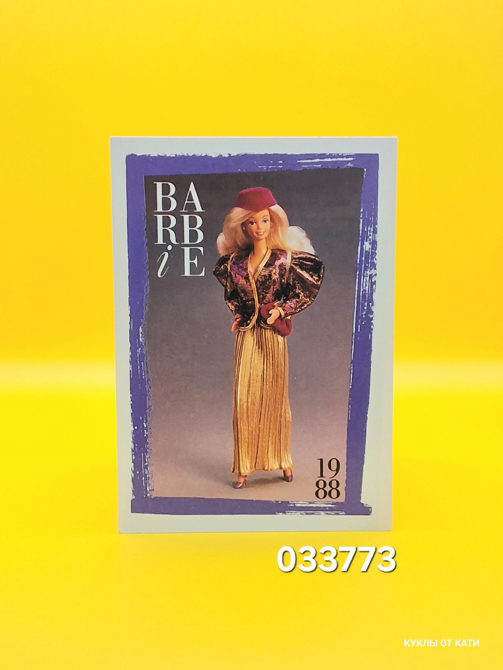 Аксессуар винтажная карточка Барби 90х 033773