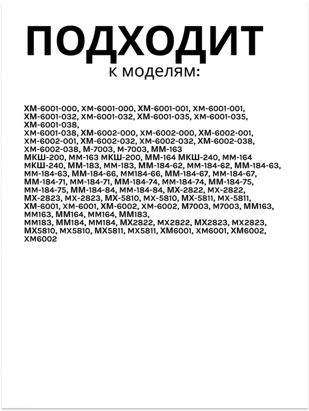 Ручка для холодильника АТЛАНТ 775373400201