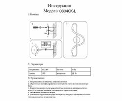 Kink Light 08040K-L,19 Настенный светильник Далия черный 15w