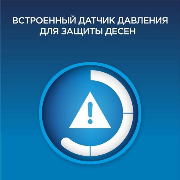 Электрическая зубная щетка Oral-B Pro 500 Sensitive Clean D16.513.1U