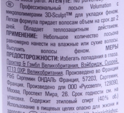 Лосьон теплозащитный нормальной фиксации для придания объема / Volume PROTECT IT 150 мл