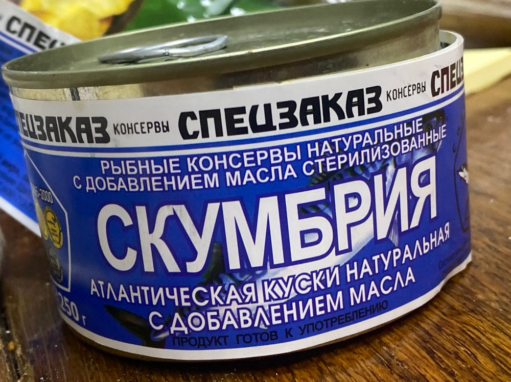 Скумбрия Атлантическая натуральная с добавлением масла