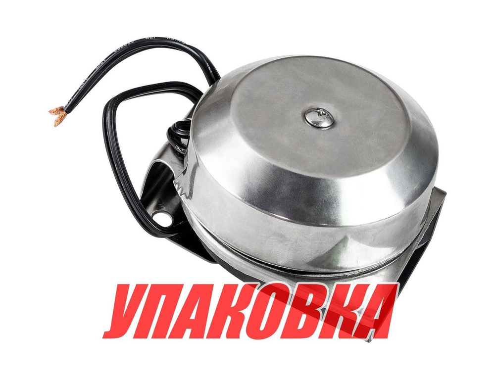 Сигнал звуковой одинарный электрический (упаковка из 4 шт.)