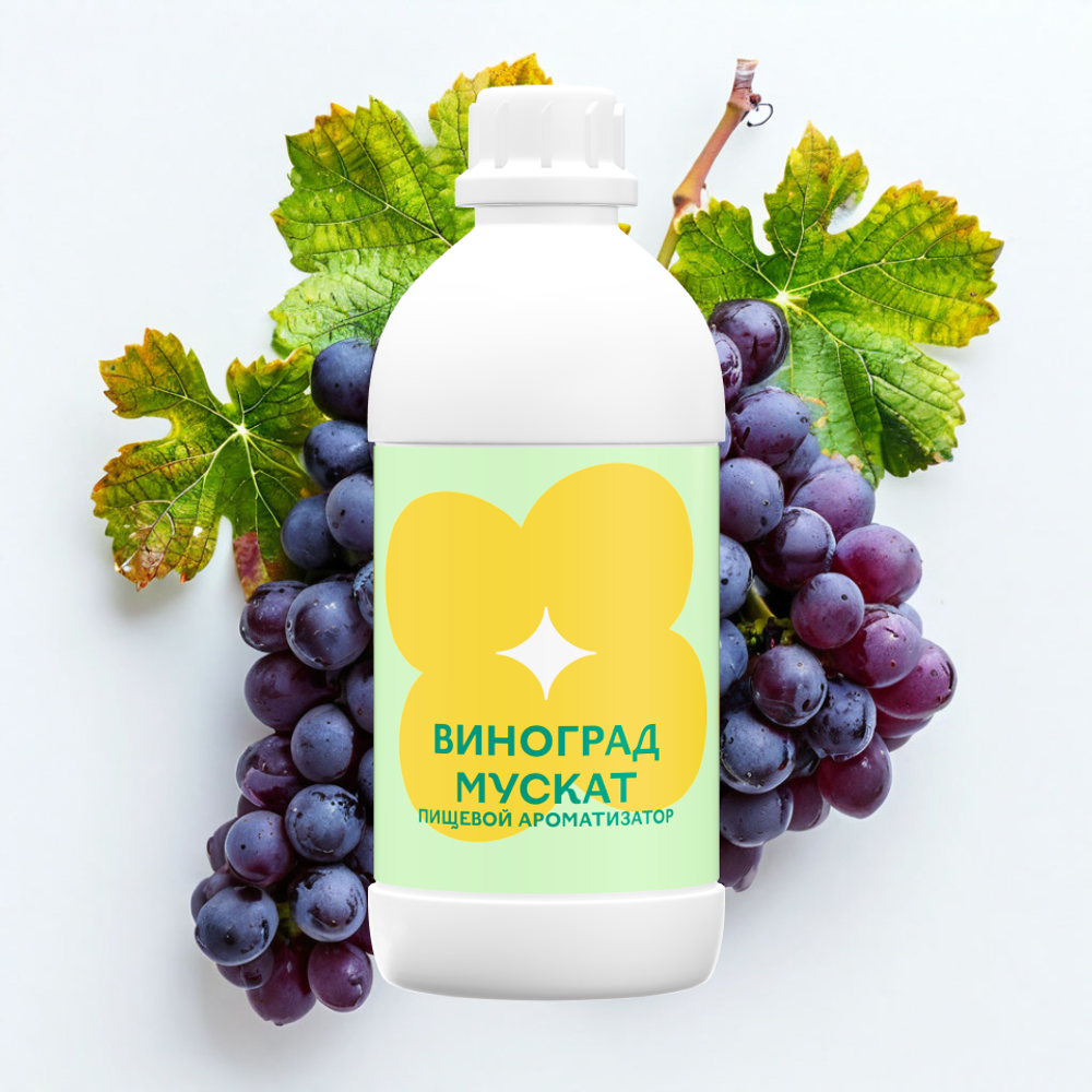 Виноград Мускат
