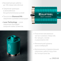 KRAFTOOL DIAMOND d 68 мм (М16, рабочая глубина 75 мм, лазерная сварка), Алмазная Коронка для подрозетников (29820-68)