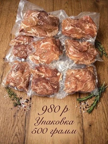 Скидка на обрезь хамона 18%