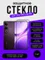 Защитные стекла для Vivo
