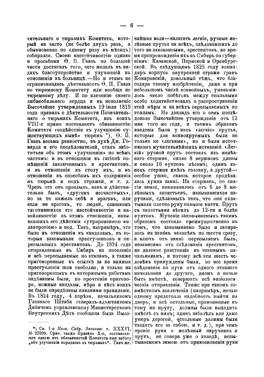 Русская благотворительность | Корсунский Иван Николаевич