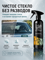 Auto Finesse Очиститель стекол с гидрофобным эффектом Repel, 500мл