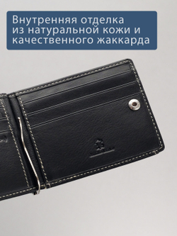 705 R - Зажим для купюр с монетником на кнопке и RFID защитой
