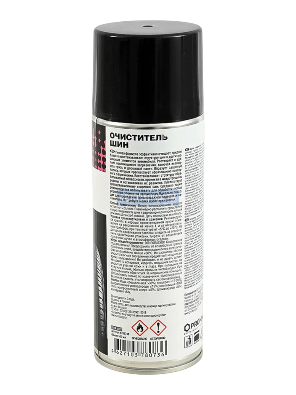 Очиститель шин пенный (аэрозоль) 520 мл. AVS AVK-032