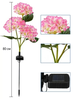 Светильники уличные 3цвета на солнечной батарее "Гортензия" 3 бутона по 3 шт