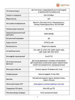 Видеокамера Optimus Prime IP-015.0(4x)MPC