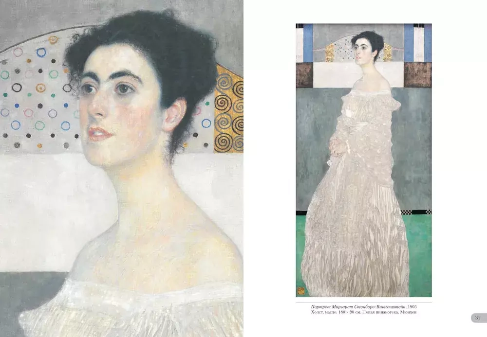 Климт. Портреты