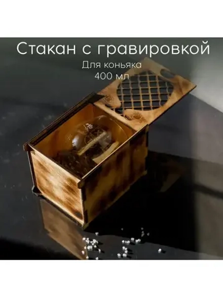 Бокал "из ХЗ делаю ТЗ" в подарочной коробке