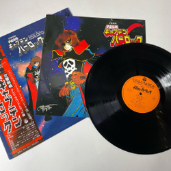 Винтажная виниловая пластинка LP Музыка Из Анимэ Космический Пират Харлок Symphonic Suite Space Pirate Captain Harlock (Japan 1978) (Obi)