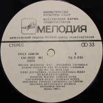 Людмила Гурченко / Песни Военных Лет (LP)