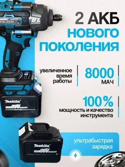 Гайковерт ударный аккумуляторный Makita 3600Нм, 1600 уд/мин, бесщеточный (в кейсе, с аккумулятором и зарядкой)