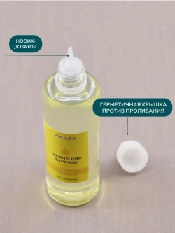 Масло для заточки 100 мл, SKATA