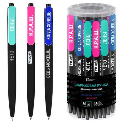 Ручка шариковая синия 0,7мм "Фразы с характером" (Феникс+)