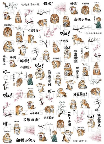 Слайдер-дизайн Crazy Shine Nails: Китайские тигры