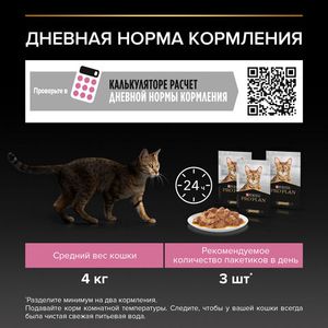 Пауч Pro Plan Delicate для кошек, при чувствительном пищеварении с рыбой
