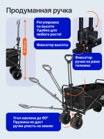 Тележка складная Rover 95*60*50 см, черный