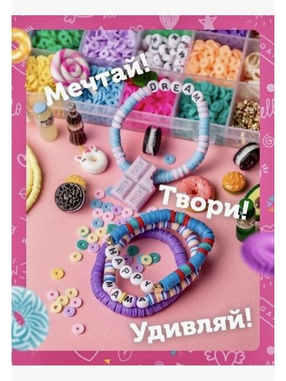 Набор бисера и бусин для создания украшений ( 3800 шт ) , арт. 3800-B