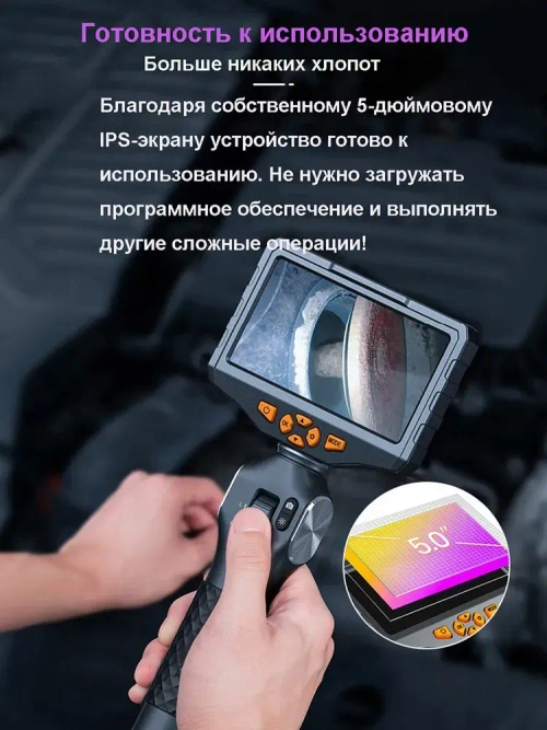 TD500 Автомобильный эндоскоп с wifi /5-дюймовый IPS экран/6,2 мм/вращение 420*/1,2 м