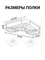 полка в ванную без сверления угловая