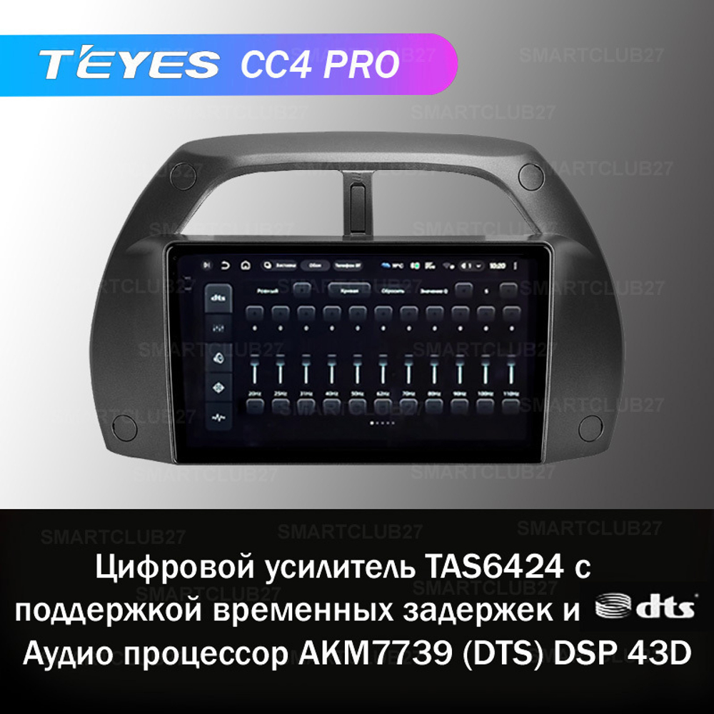 Teyes CC4 Pro 9" для Toyota RAV4 2000-2003