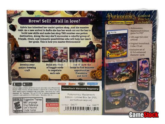PS5 Potionomics: Masterwork Edition Limited Box Set (Новый, Английская версия, 2111791)