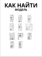 Ручка для холодильника АТЛАНТ 410623304200