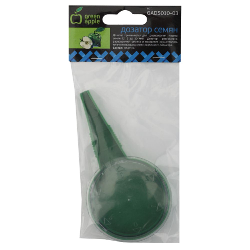 GADS010-03 GREEN APPLE дозатор семян | GREEN APPLE