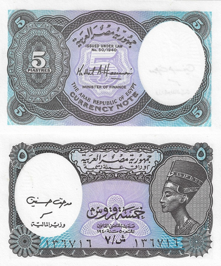 Египет 5 пиастров 2006 P-190 UNC