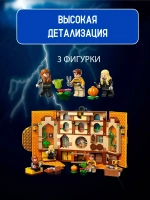 Конструктор Lepin Гарри Поттер "Знамя факультета Пуффендуй"