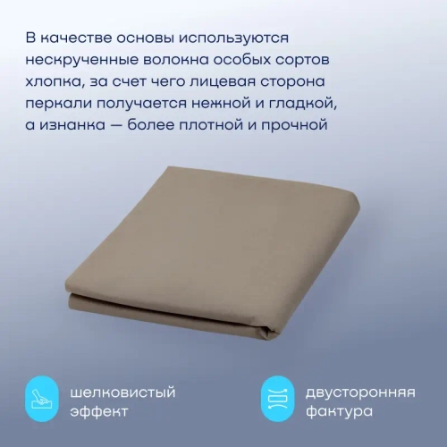 Простыня BuyRelax (перкаль)