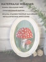 Картина в овальной рамке