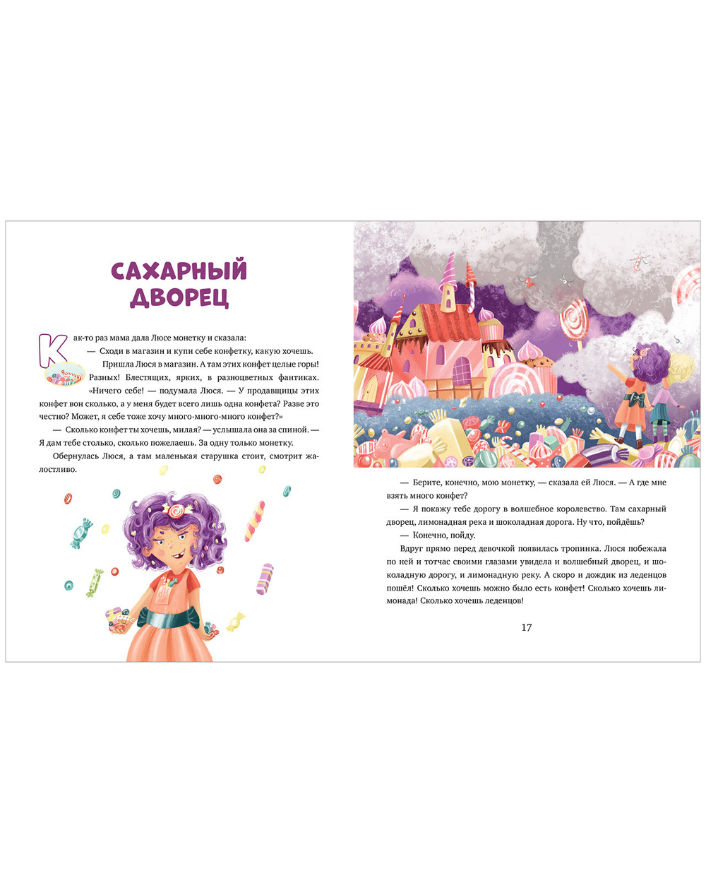 Эмоциональная подготовка к школе. Что делать, если... завидуешь